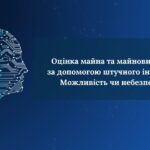 Delta-с | Що відбувається з вартістю капітальних гаражів та паркомісць у Києві?